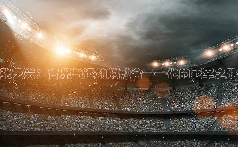 意昂4体育登录